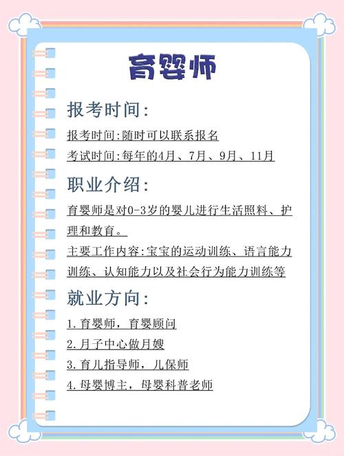 幼师报名条件有哪些?-图2 幼师报名条件有哪些?-图2
