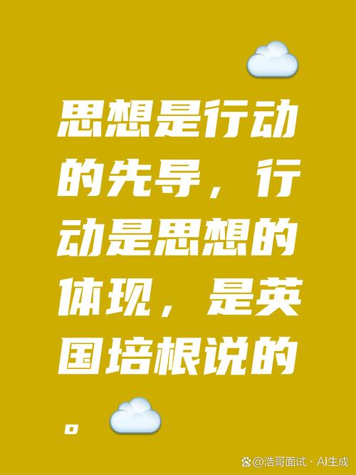 思维如何决定行动?-图3 思维如何决定行动?-图3