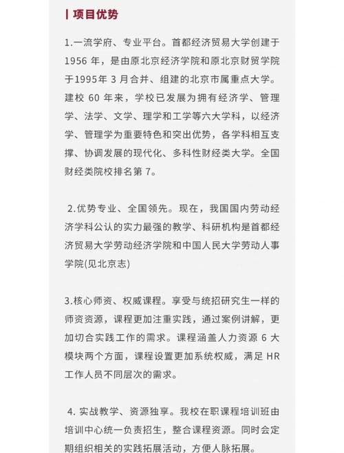 劳动经济学考研，哪些学校值得选？-图1