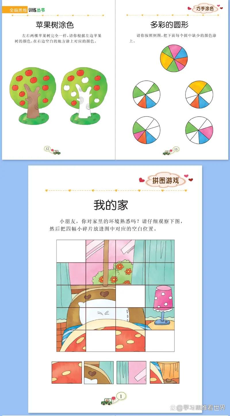 如何提升思维辨别能力？-图1