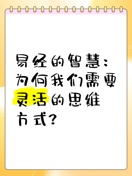 易思维教育如何提升孩子思维能力？-图3