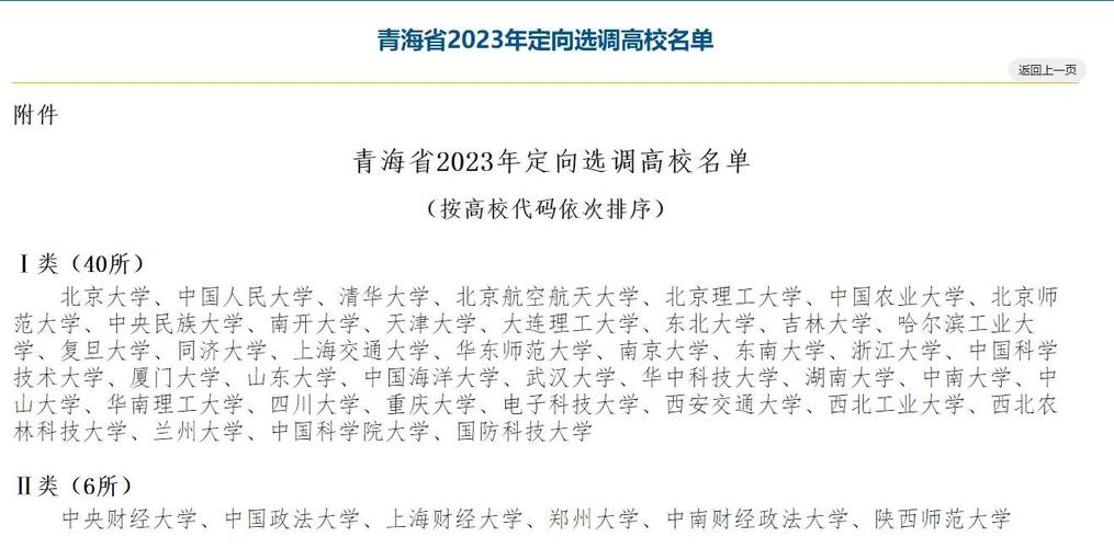 青海党校今年录取人数多少？-图2