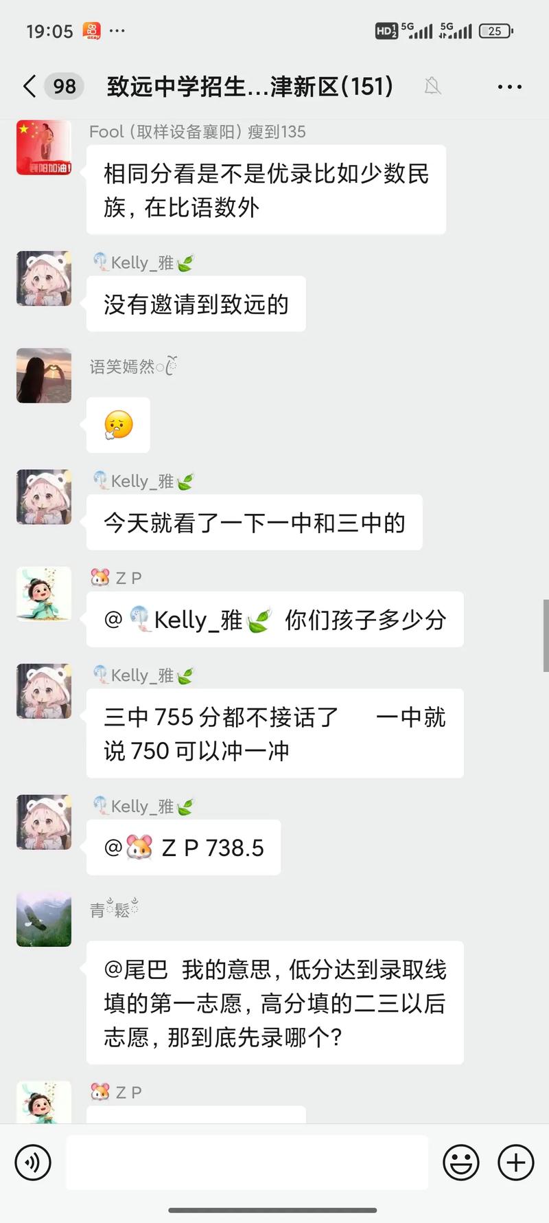 襄阳致远中学录取分数线是多少?-图1 襄阳致远中学录取分数线是多少?-图1