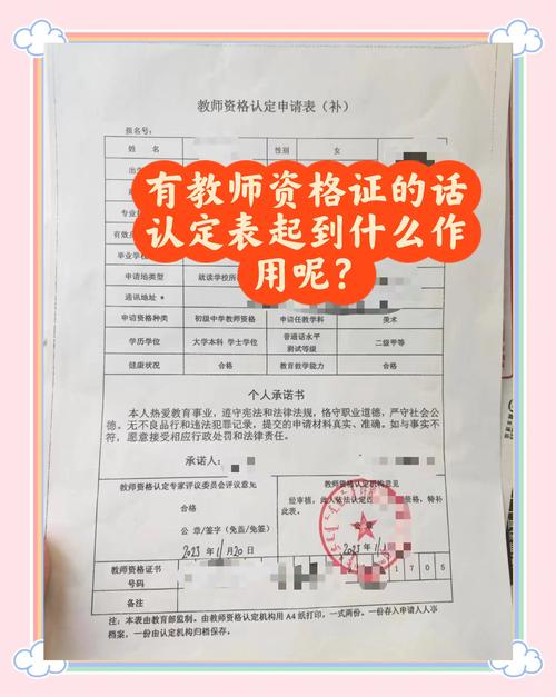 教师资格证报名条件有哪些?-图3 教师资格证报名条件有哪些?-图3