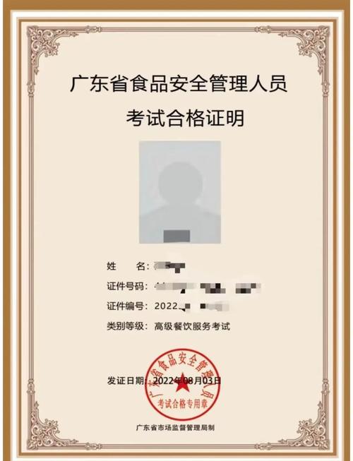 食品安全管理师证报名条件有哪些？-图1