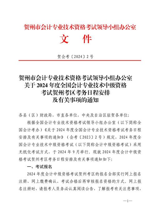 湖南中级会计资格证报名条件-图2