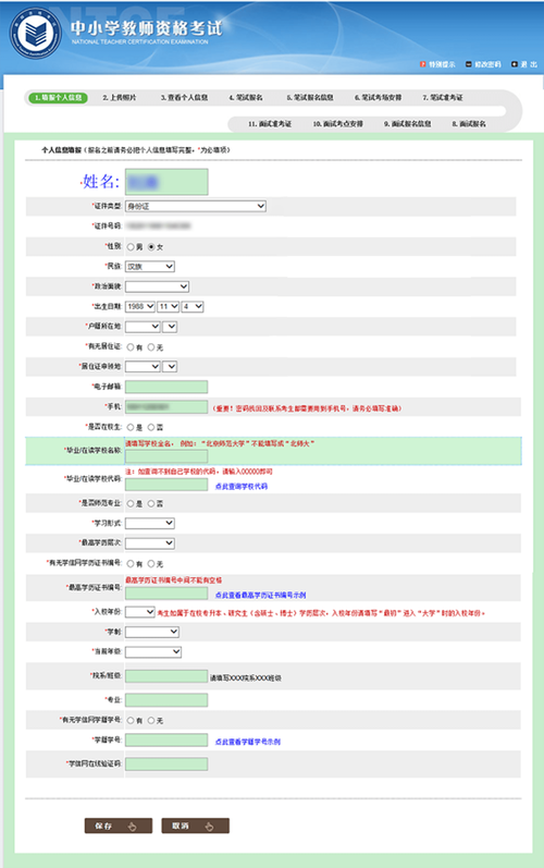 辽宁教师资格证报名条件有哪些?-图1 辽宁教师资格证报名条件有哪些?-图1