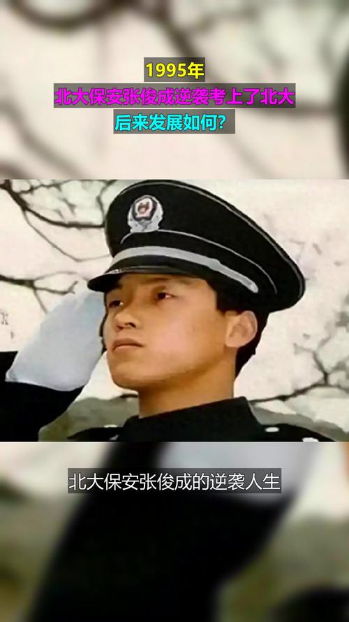 北大录取了多少保安？-图3
