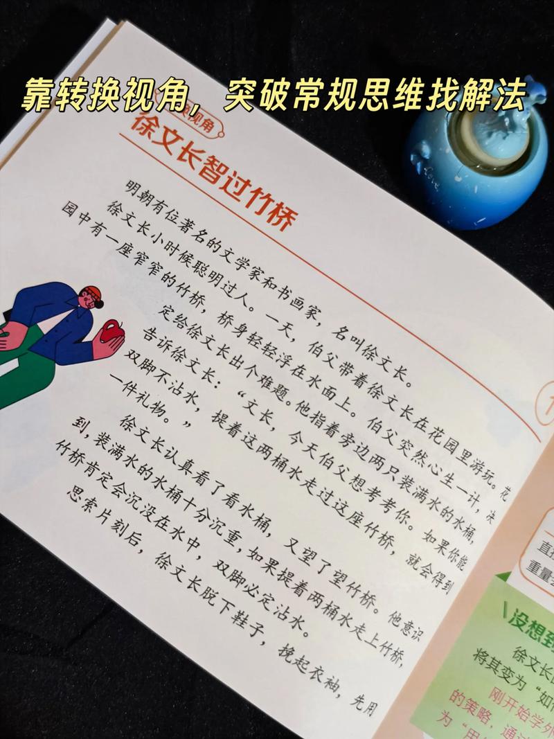 逆向思维书籍，如何颠覆常规看问题？-图2