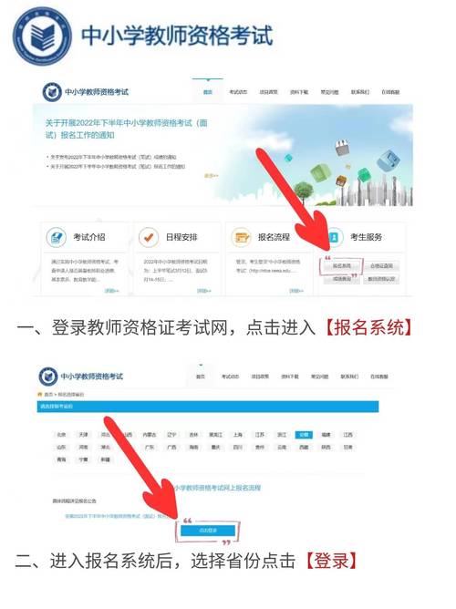 辽宁教师资格证报名条件有哪些?-图1 辽宁教师资格证报名条件有哪些?-图1