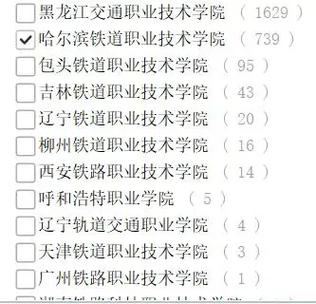 哈尔滨铁道录取人数具体是多少？-图3