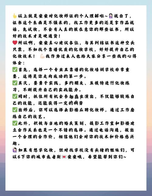 化妆师报名需满足哪些条件?-图2 化妆师报名需满足哪些条件?-图2