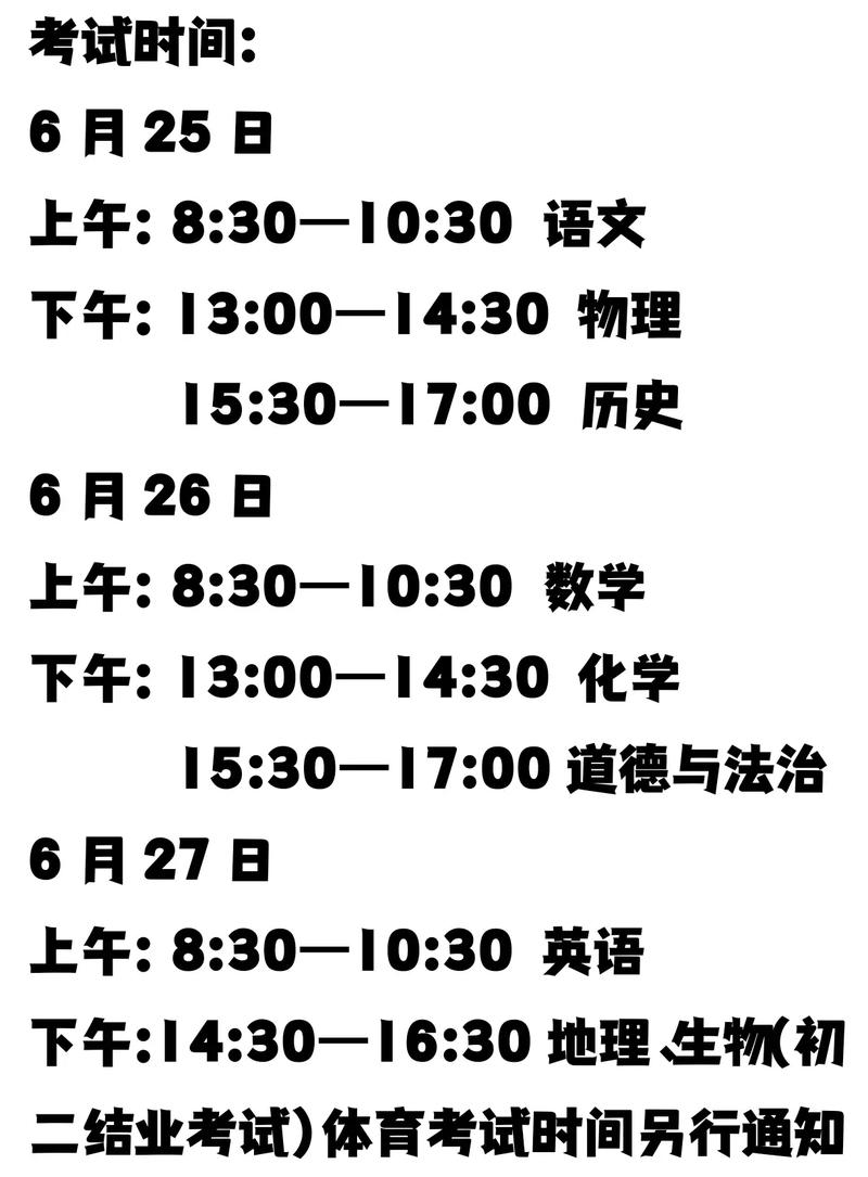 鹤岗中学今年录取线是多少?-图1 鹤岗中学今年录取线是多少?-图1