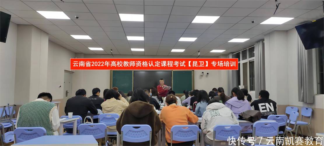 云南教师资格证何时报名?条件有哪些?-图1 云南教师资格证何时报名?条件有哪些?-图1