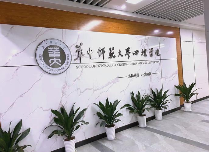 华中师范大学考研考场在哪个楼？-图2