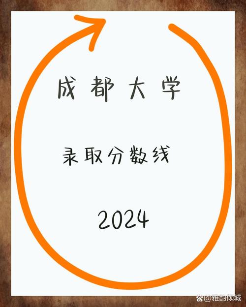 成都大学江苏录取分多少-图3 成都大学江苏录取分多少-图3