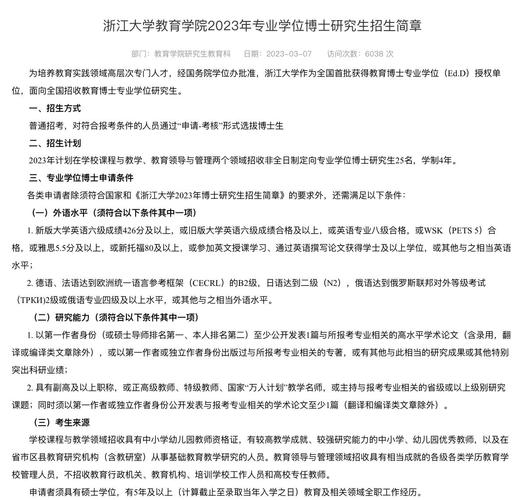 博士英语报名考试条件-图2