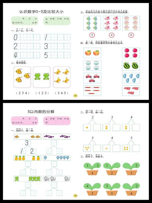 幼儿数学思维训练图-图2