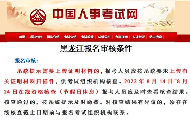 黑龙江药剂师报名条件有哪些?-图1 黑龙江药剂师报名条件有哪些?-图1