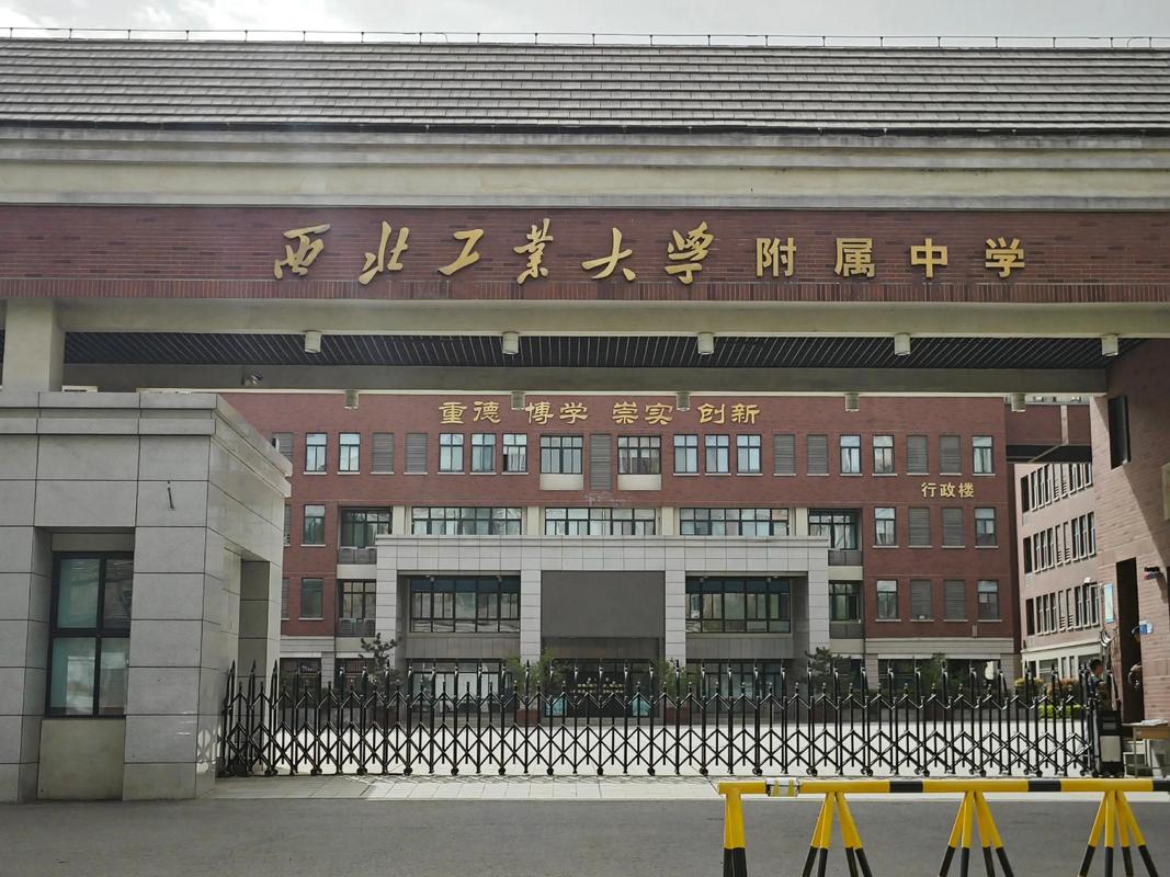 西安工大附中录取分数线是多少？-图3