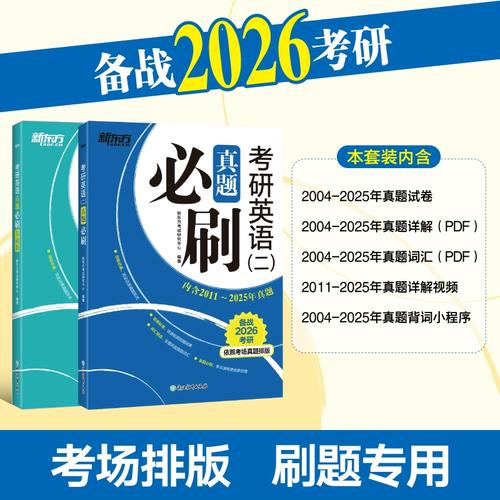 红宝书和张剑英语哪个好-图3 红宝书和张剑英语哪个好-图3