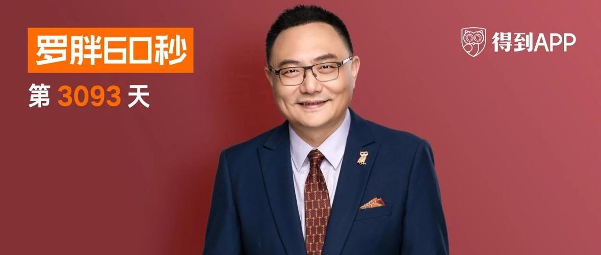 罗辑思维 解散-图3