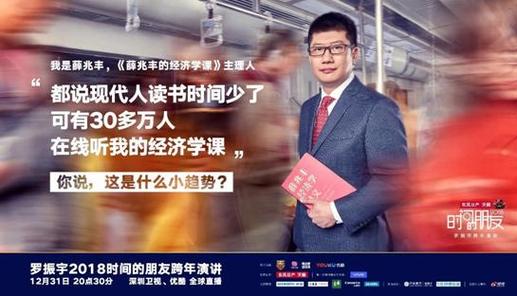 罗辑思维视频在哪看-图2