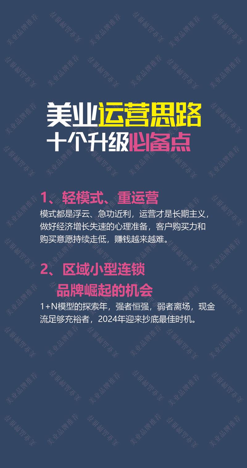 美邦金思维营销策划-图2 美邦金思维营销策划-图2