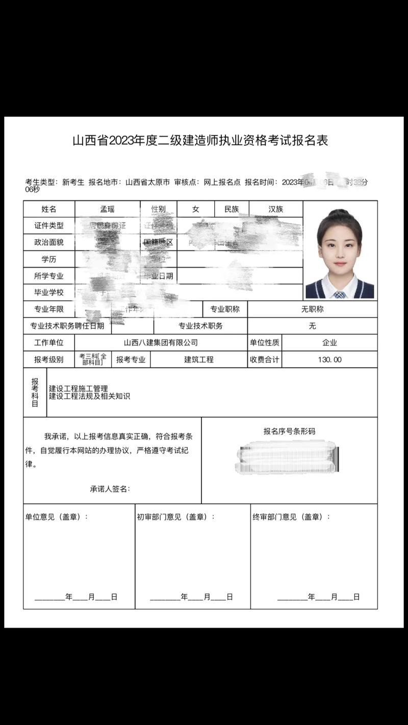 2820年二建报名条件有哪些具体要求？-图3