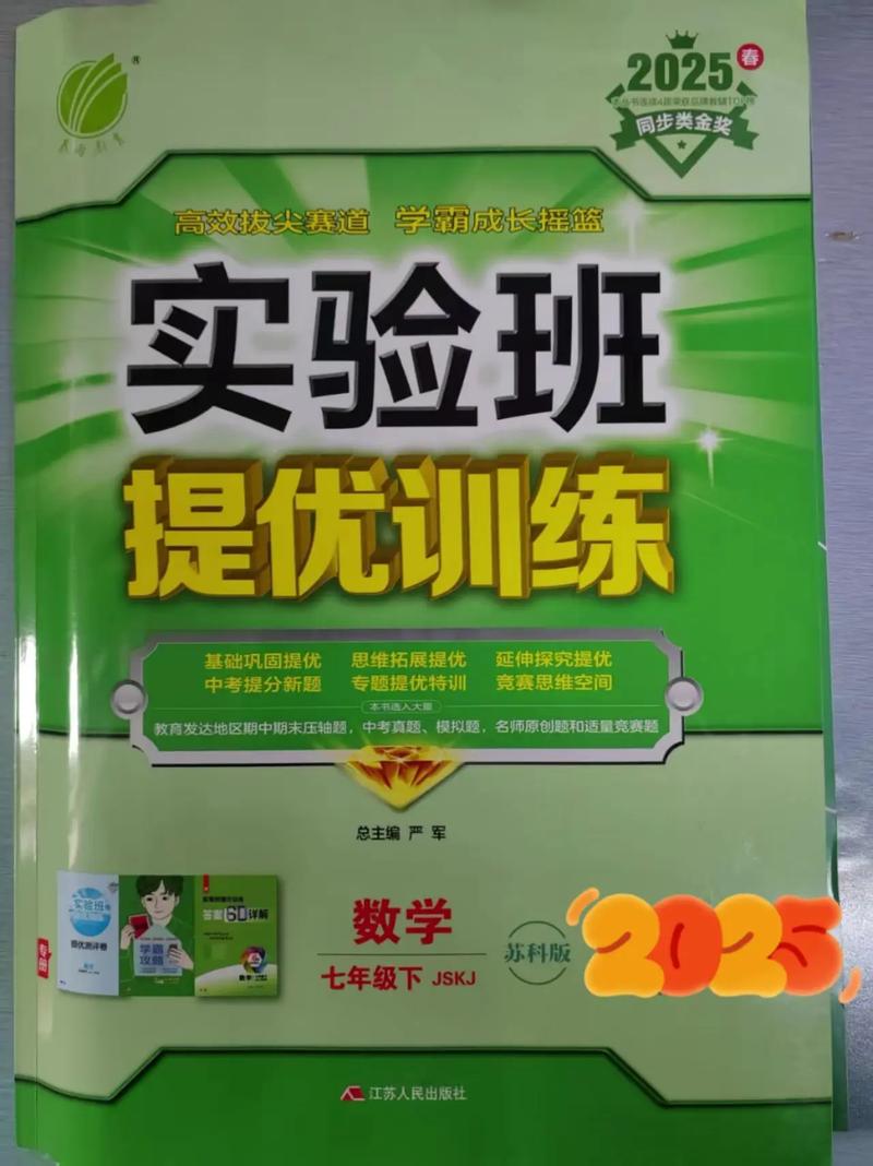 科学思维拓展训练软件-图1