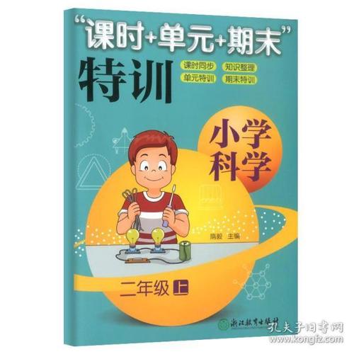 科学思维拓展训练软件-图3