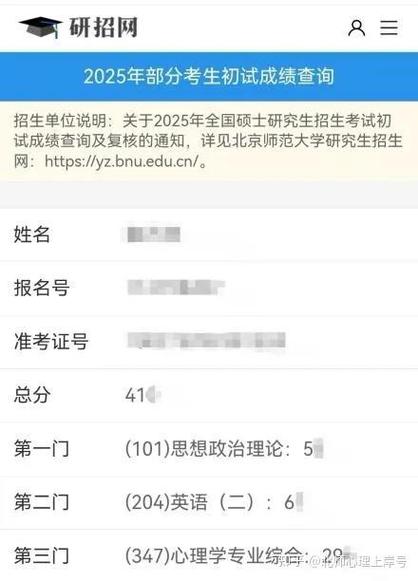 北师大vs湖师大,考研该怎么选?-图1 北师大vs湖师大,考研该怎么选?-图1