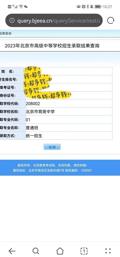 育英中学录取多少人-图1