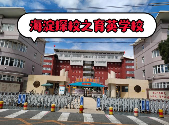 育英中学录取多少人-图2