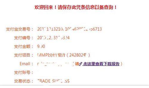 mmpi的Q量表是哪个部分-图2