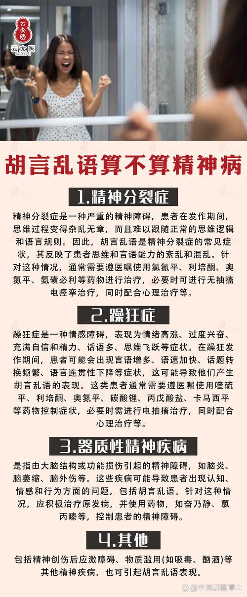 线性思维障碍-图1 线性思维障碍-图1