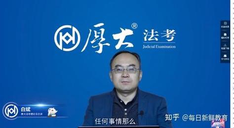 白斌法硕授课机构是哪家？-图1