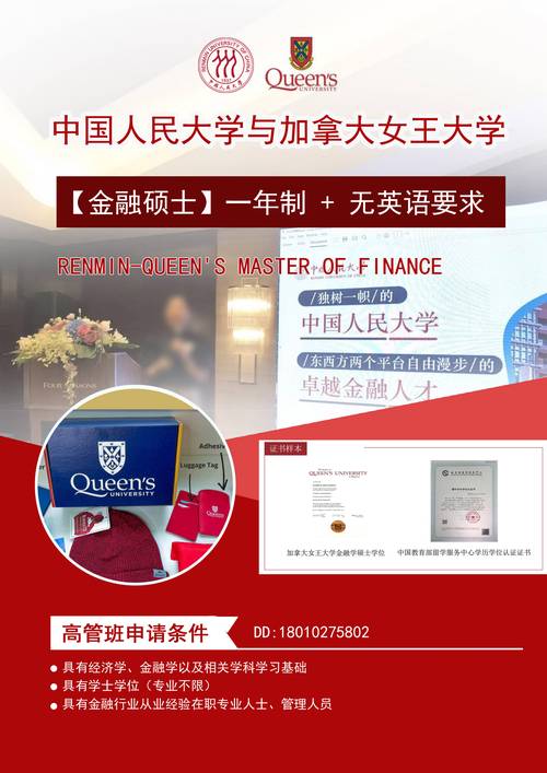 金融学硕士哪个国家好-图3 金融学硕士哪个国家好-图3