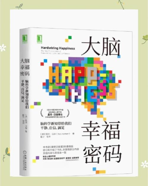 大脑密码思维是什么?-图3 大脑密码思维是什么?-图3