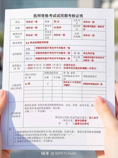 16年临床医师证报名条件有哪些?-图2 16年临床医师证报名条件有哪些?-图2
