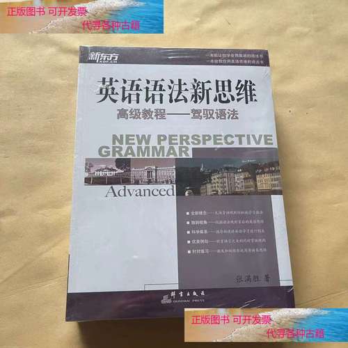 语法新思维初级教程如何学更高效?-图3 语法新思维初级教程如何学更高效?-图3