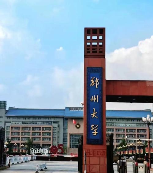 郑州考研选校，哪所更合适？-图1