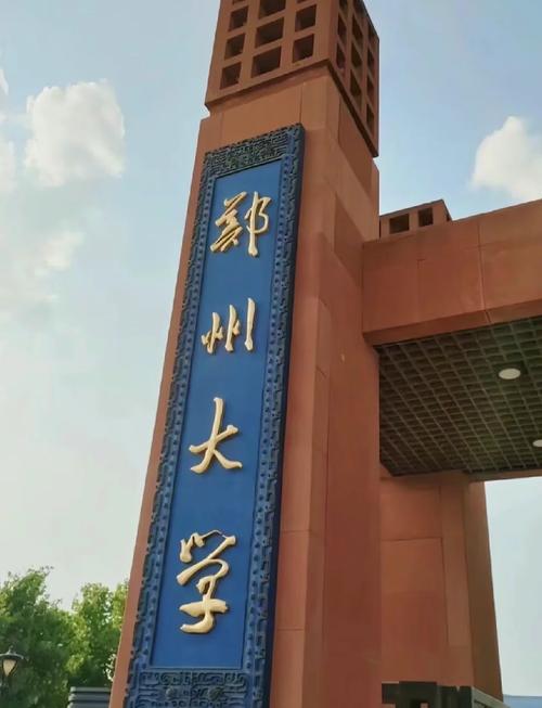 郑州考研选校，哪所更合适？-图3