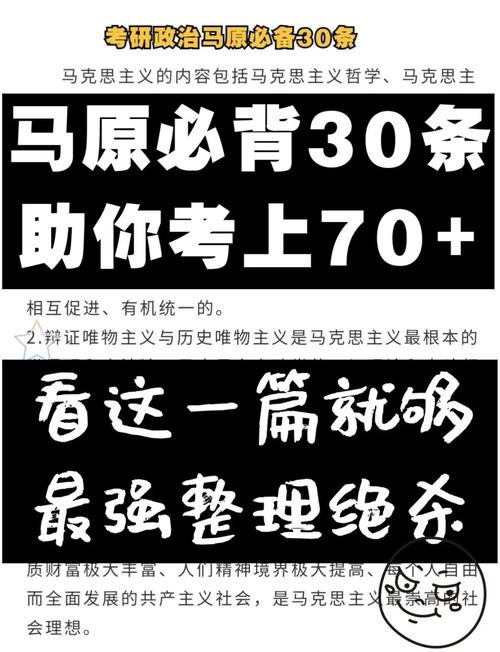 马原考研部分哪个最容易得分?-图3 马原考研部分哪个最容易得分?-图3