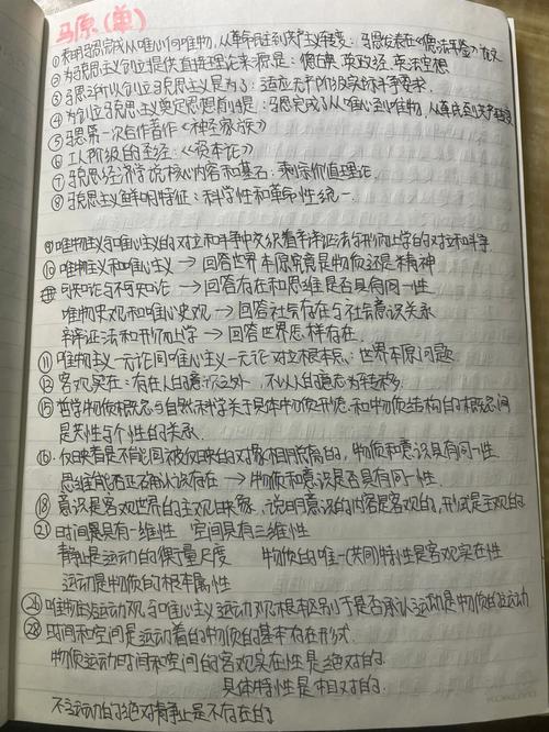 马原考研部分哪个最容易得分?-图1 马原考研部分哪个最容易得分?-图1