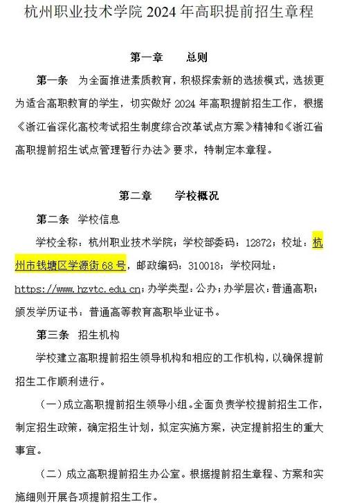 杭州专升本报名条件有哪些？-图1