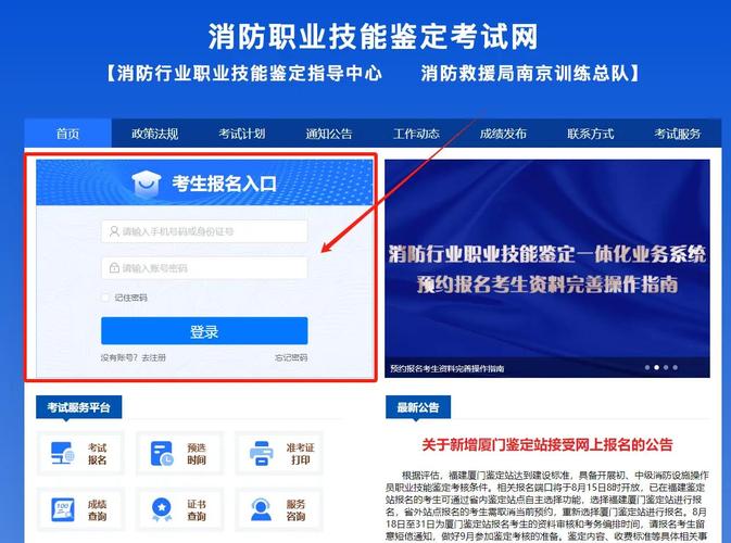邯郸消防工程师报名条件-图3 邯郸消防工程师报名条件-图3