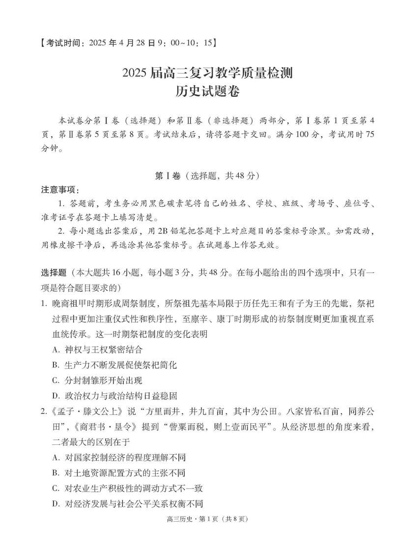 哪个学校历史学考研难度低?-图3 哪个学校历史学考研难度低?-图3
