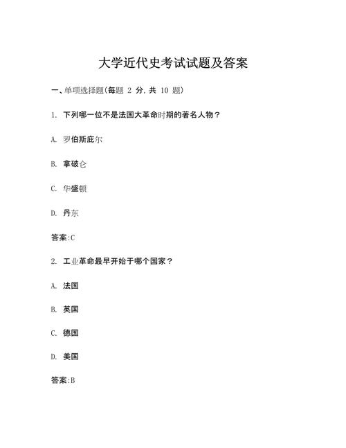 哪个学校历史学考研难度低?-图2 哪个学校历史学考研难度低?-图2