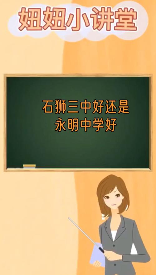 石狮永宁中学录取分多少-图2